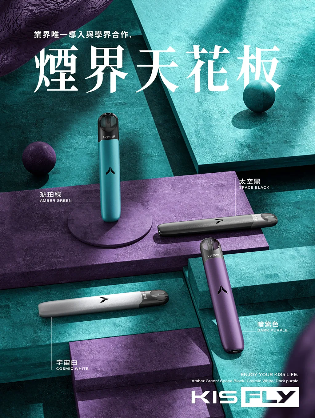 Kiss Fly Kis5主機|通用4代5代電子煙煙桿|VapeShopee電子煙專賣|推薦搭配Kiss Fly煙彈-2 Kiss Fly Kis5主機|通用4代5代電子煙煙桿|VapeShopee電子煙專賣|推薦搭配Kiss Fly煙彈-2