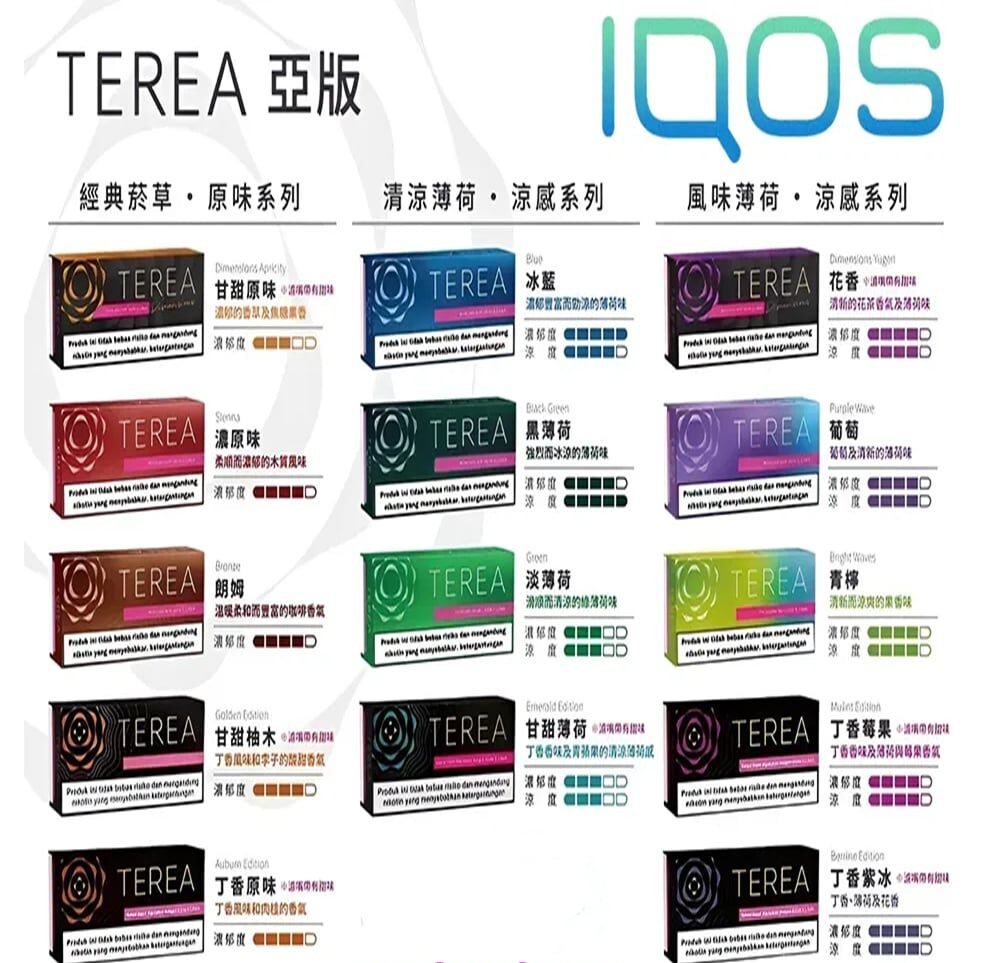 亞洲版 TEREA 加熱煙