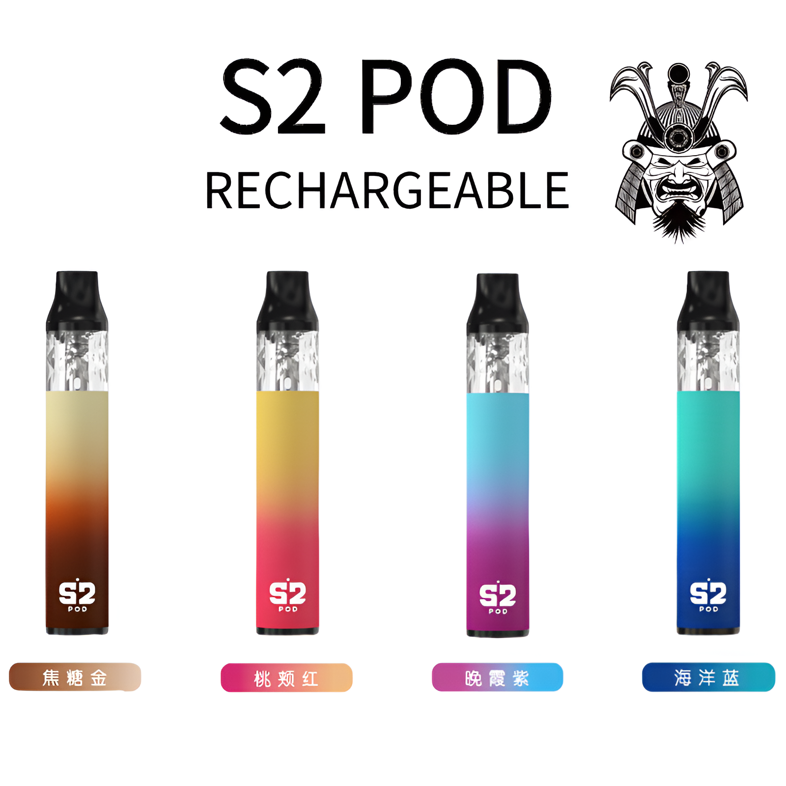 S2 POD 將軍小煙主機|0.8Ω 可注油空彈|換彈式設計|三入裝-2 S2 POD 將軍小煙主機|0.8Ω 可注油空彈|換彈式設計|三入裝-2