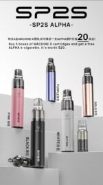 SP2S MAX ALPHA主機